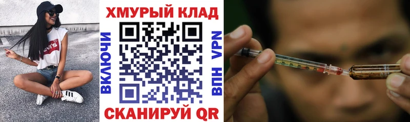 ГЕРОИН хмурый Лаишево