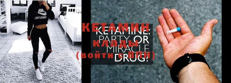 Кетамин ketamine  Лаишево 