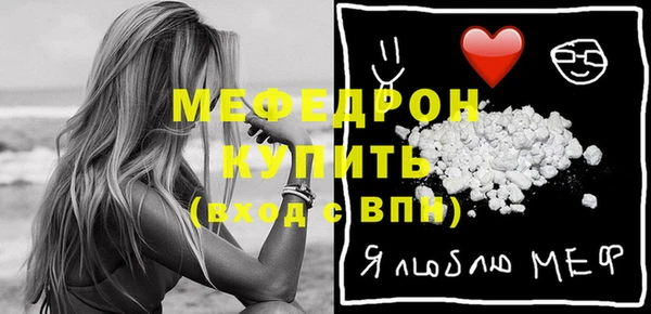 мяу мяу кристалл Красноперекопск