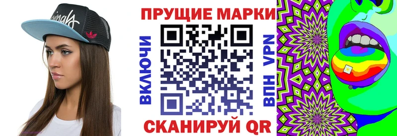 Марки 25I-NBOMe 1,5мг Лаишево